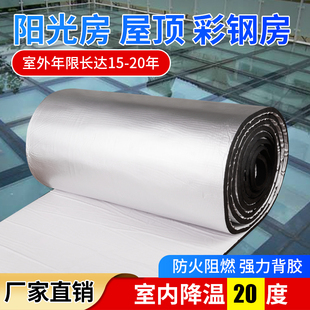 ft aluminum foil rubber plastic insulation board roof insulation sunscreen flame retardant material self-adhesive insulation film pipe water tank insulation