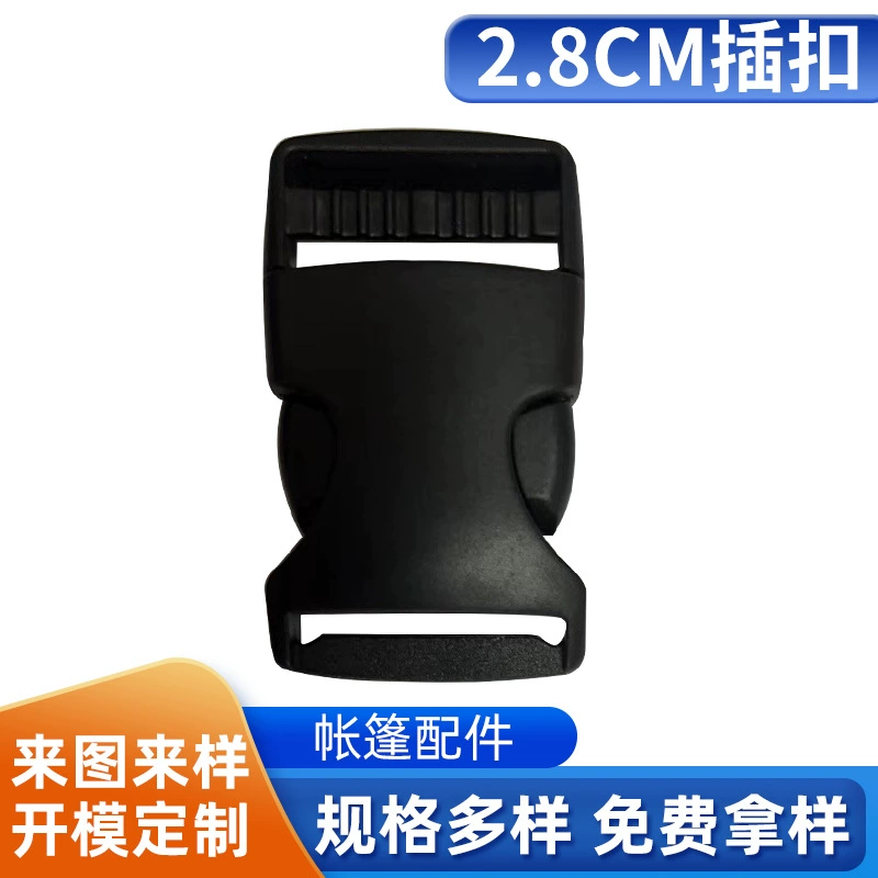 Оптовая утолщенная пластиковая пряжка 2,8 см аксессуары для багажа POM пластиковая пряжка уличная Палатка Регулировка хранения Пряжка для матери и ребенка