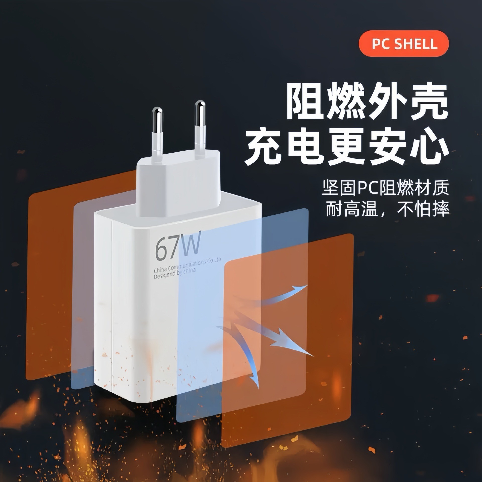 Aplicable a Xiaomi 120w Eurocargador Redmi teléfono 67w cabeza de carga rápida USB conjunto de cabeza de carga al por mayor transfronterizo