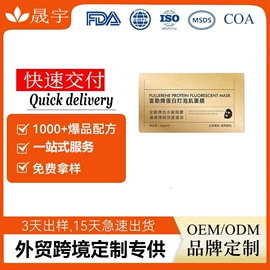 液态精华;面霜;眼膜
