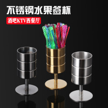 酒吧KTV果签杯果签筒不锈钢牙签杯塑料水果叉杯果签杯盅果签座盒