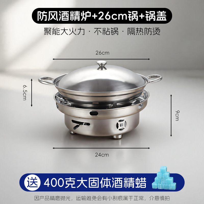 アルコールストーブの小さい鍋の家庭用ホテルの商用ホテルの専用の鍋の子の屋外のストーブの固体のステンレスの乾燥した鍋の鍋の器具|undefined