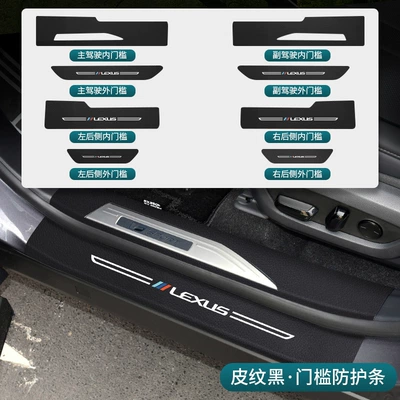 Other Automotive Interior Supplies, of Lexus Rx500 Door Protection - 23-26-rx-leather-black-inside-outside-threshold-8-pieces