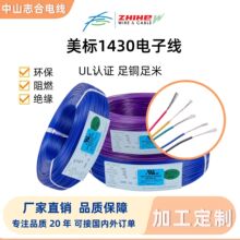�ӹ�����1430������18-24awg���ӵ����豸�����߳���ֱ���������