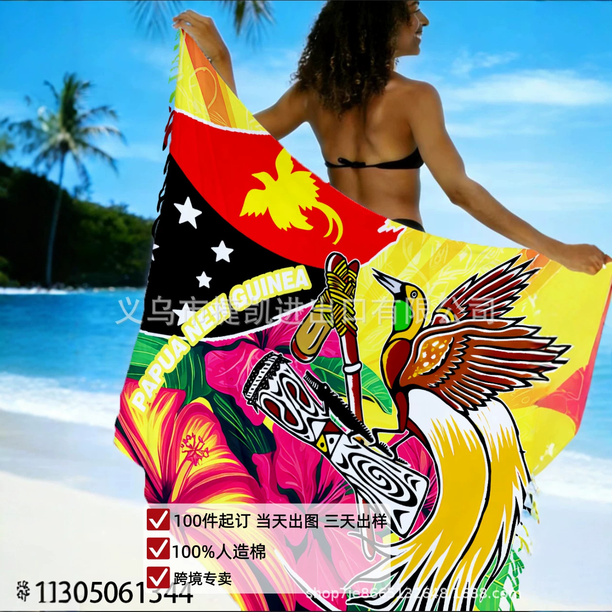 Cross-border South American ethnic style seaside beach loose-fitting skirt sarong