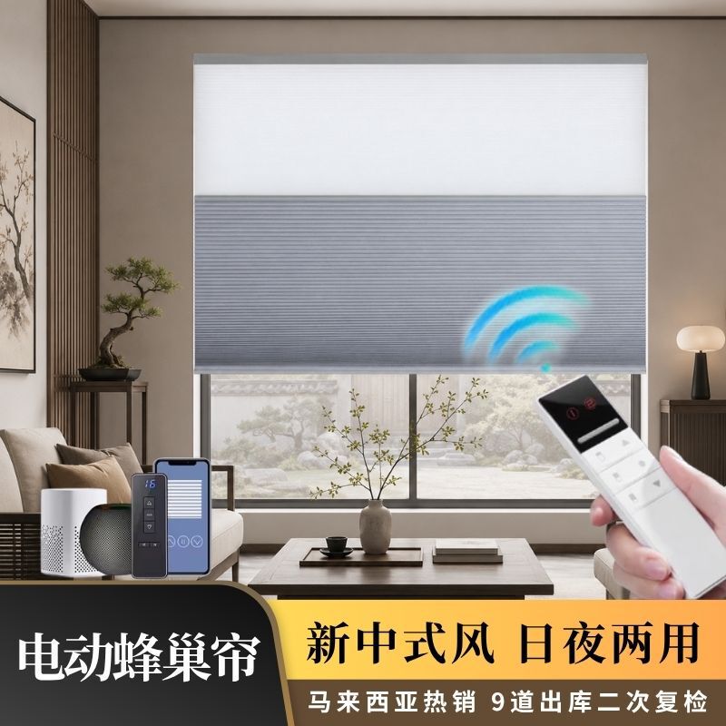 Malaysia's Best-Selling Day and Night Curtains, 9-Channel Honeycomb Curtains with Secondary Inspection, New Chinese-Style Electric Honeycomb Curtains Malaysia's Best-Selling Day and Night Curtains, 9-Channel Honeycomb Curtains with Secondary Inspection, New Chinese-Style Electric Honeycomb Curtains
