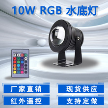 �F؛����10Wrgbˮ�ן�ledԡ��Ӿ��ˮ��Ȫ�~�����侰�^rgbˮ�ן�