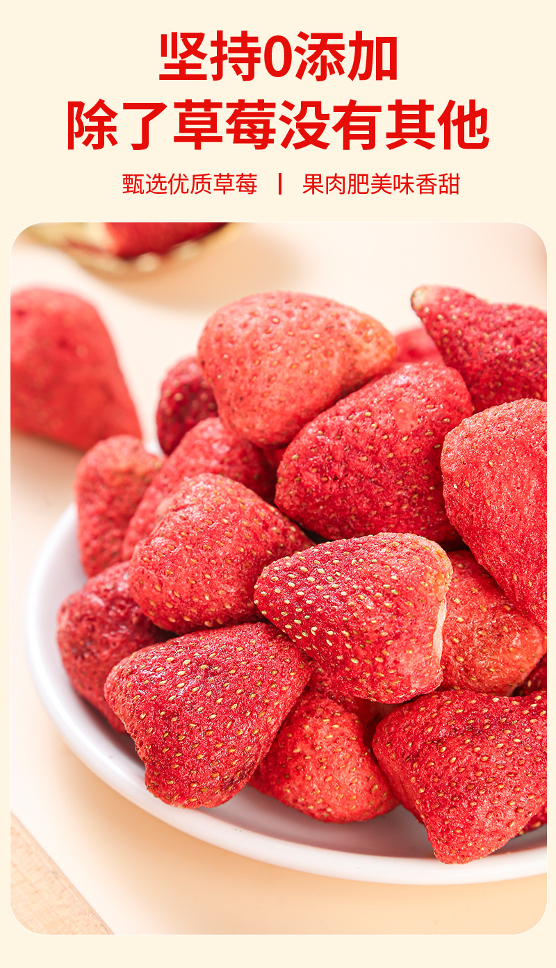 Freeze-Dried Strawberry Crisps (Fragaria × ananassa) — Ready-to-Eat Fruit Snack, 90g Jar in use