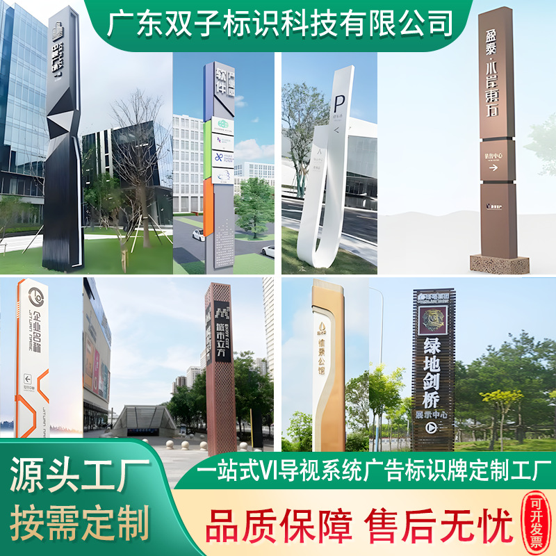 地产地标立牌标志性建筑指示牌厂家大型户外导视牌精神堡垒标识牌
