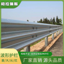 波形护栏高速公路热镀锌喷塑防撞护栏乡村道路双波三波安全隔离栏