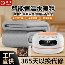 水暖垫毯电热垫毯单双人水循环家用垫褥子加热垫床垫水暖垫子