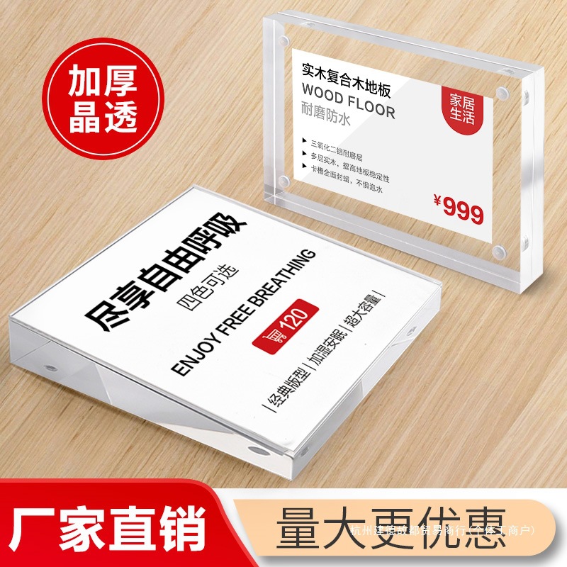 斜面台卡展示牌亚克力台签立牌全屏强磁款桌面透明价格牌特制产品