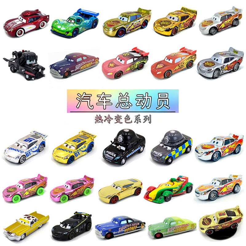 Cars Golden and Silver Color-Changing Mcqueen Black Knight Dr. Blue Sky Electroplated Toy Gift Racing Car Color Change