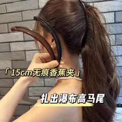 ヨーロッパとアメリカの人気のバナナクリップ、フィッシュクリップ、ヘアクリップ、コーム、シームレスヘアクリップ、カーブバナナクリップ、海外2025