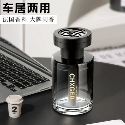 Car Perfume Aromatherapy, Glass Decoration Ornaments Lasting Fresh