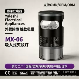 USB风扇;灭蚊灯;加湿器