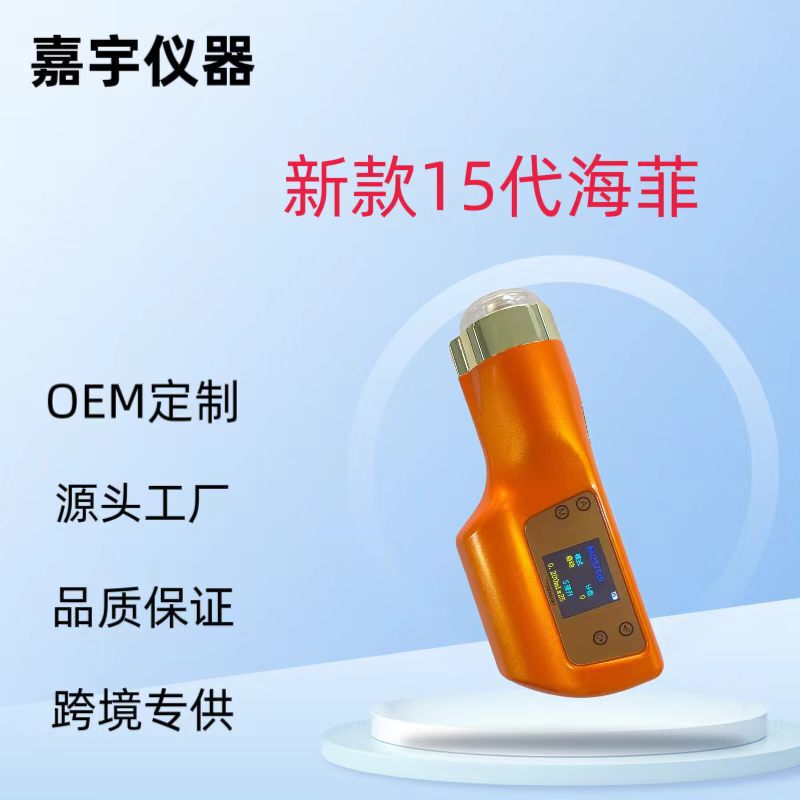 Korean Haifei beauty device, 15th generation, handheld negative pressure water light gun, for home and professional salon use Korean Haifei beauty device, 15th generation, handheld negative pressure water light gun, for home and professional salon use