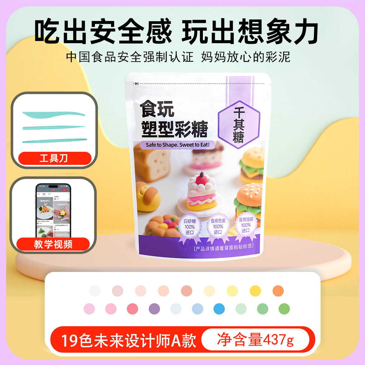 Design base plasticine, 19 colors, 437G