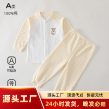 婴儿内衣套装纯棉春秋夏宝宝开衫薄长袖提花无骨贴身穿新生儿衣服