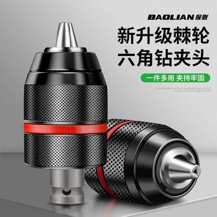 Electric Wrench Converter Hand Electric Drill Wind Batch Chuck Universal Ratchet Self-locking Joint Pistol Drill Universal Accessories