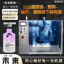 惠俐给袋机厂家定制HL-330A小型液体给袋机 酵素饮料预制袋包装机