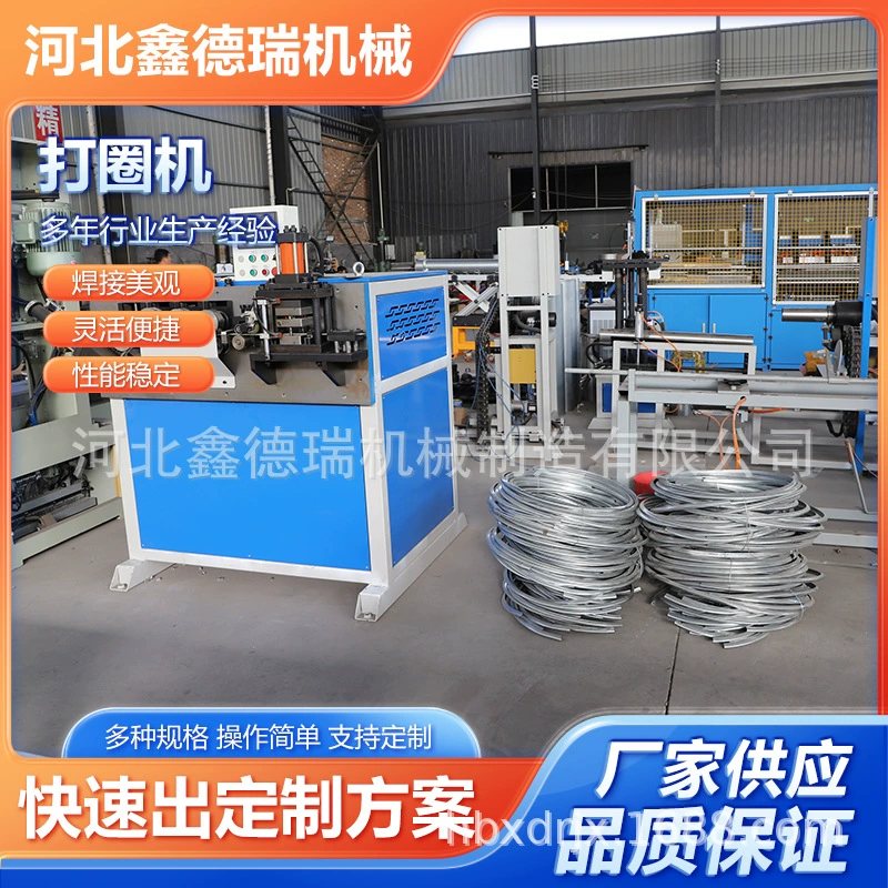 Ударная машина металлическая бочка обруч машина химическая машина