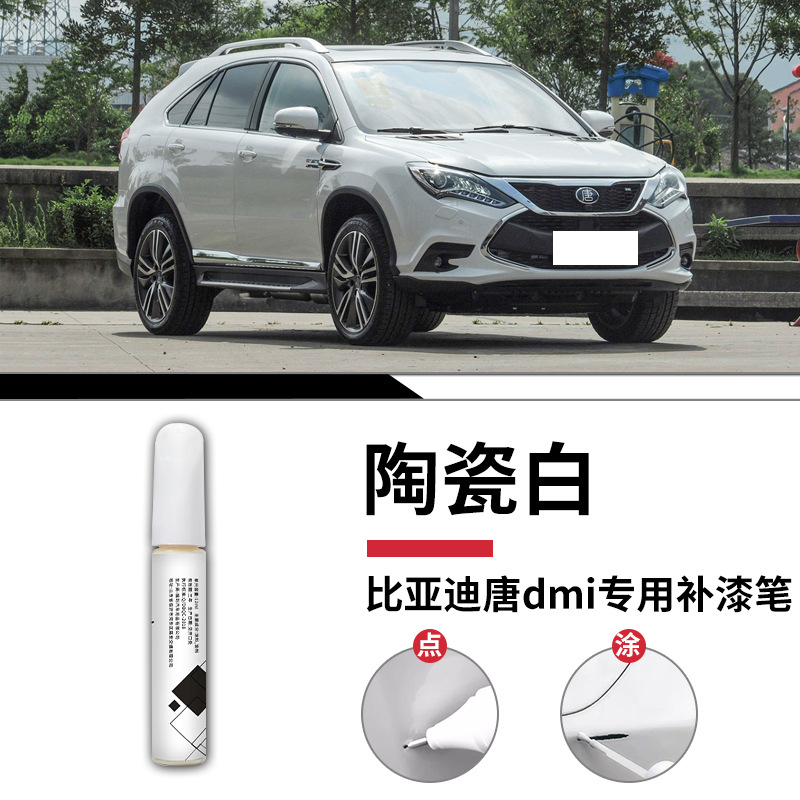 BYD Tang dmi gốm trắng sơn bút mờ giấy / Tiêu chuẩn