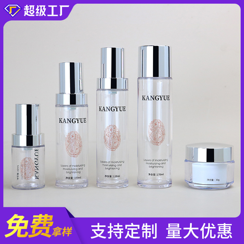 高透厚底PET塑料瓶 精华液乳液瓶 膏霜瓶精油瓶 化妆品旅行套装瓶