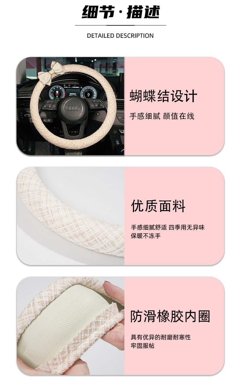 Tweed Style Steering Wheel Cover Cotton and Linen Car Anti-Slip Steering Wheel Cover Accessible Luxury Bow-Knot Car Steering Wheel Cover
