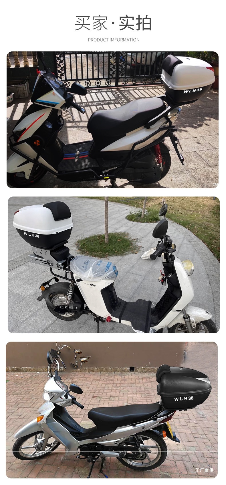 34-Liter Wanlihao E38 Motorcycle Tail Box, Scooter Storage Toolbox, Electric Vehicle Trunk, Peihui