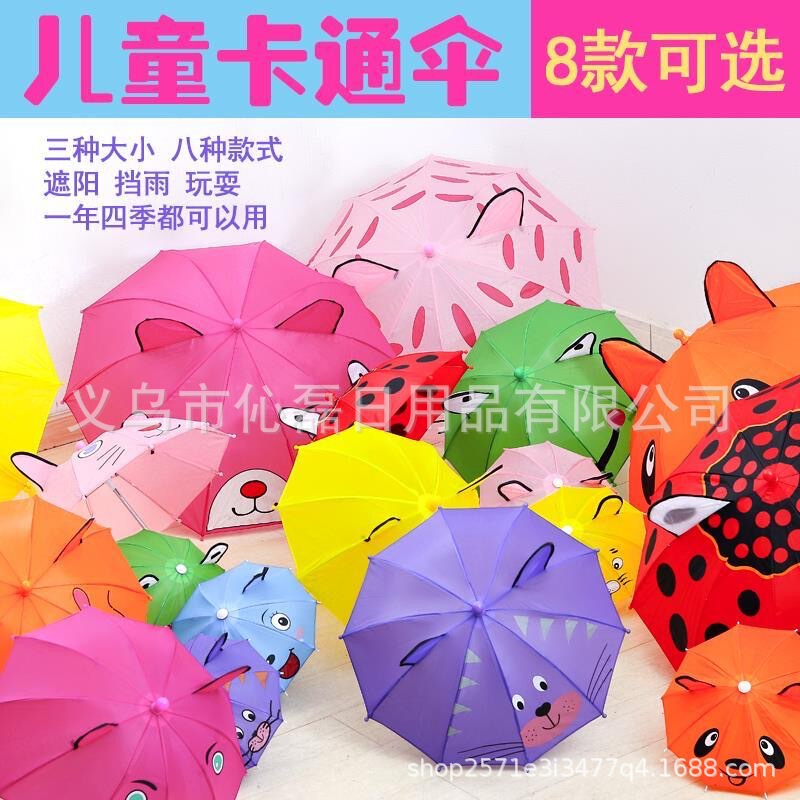 Motorcycle Small Umbrella Toy Umbrella Diameter 30CM Mini Cute Animal Ear Umbrella Kidsren's Toy Umbrella Props Umbrella