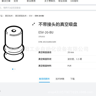 ���F؛�M˹��FESTO ������P ESV-40-BU  191061