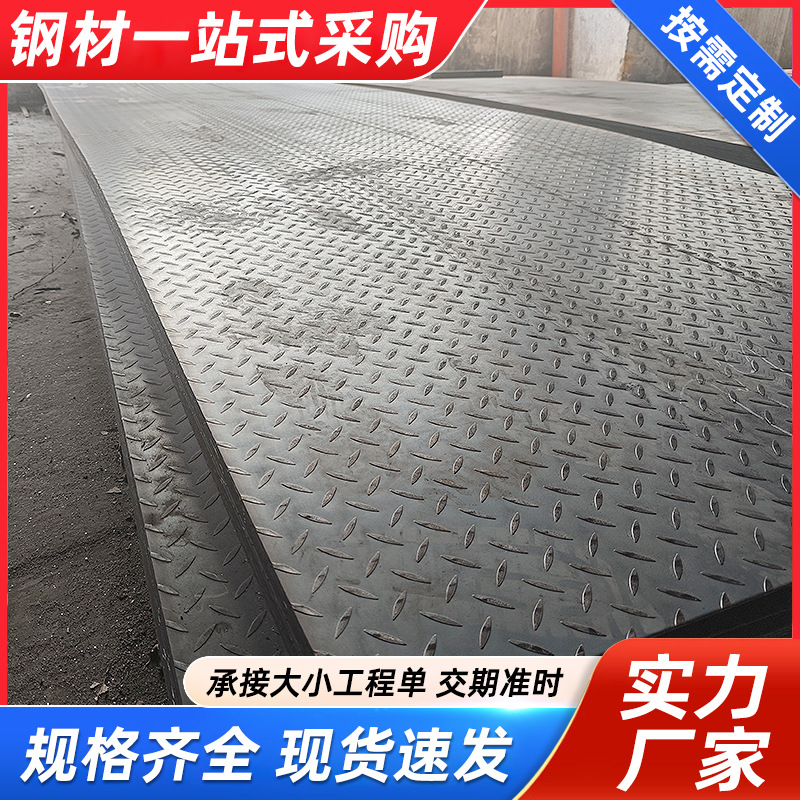 现货 防滑花纹钢板可切割 批发镀锌花纹板 镀锌钢板 楼梯用花纹板