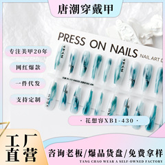 唐潮穿戴甲片底色半成品預製甲空氣軟甲片蟬聯國風新中式長梯亮面