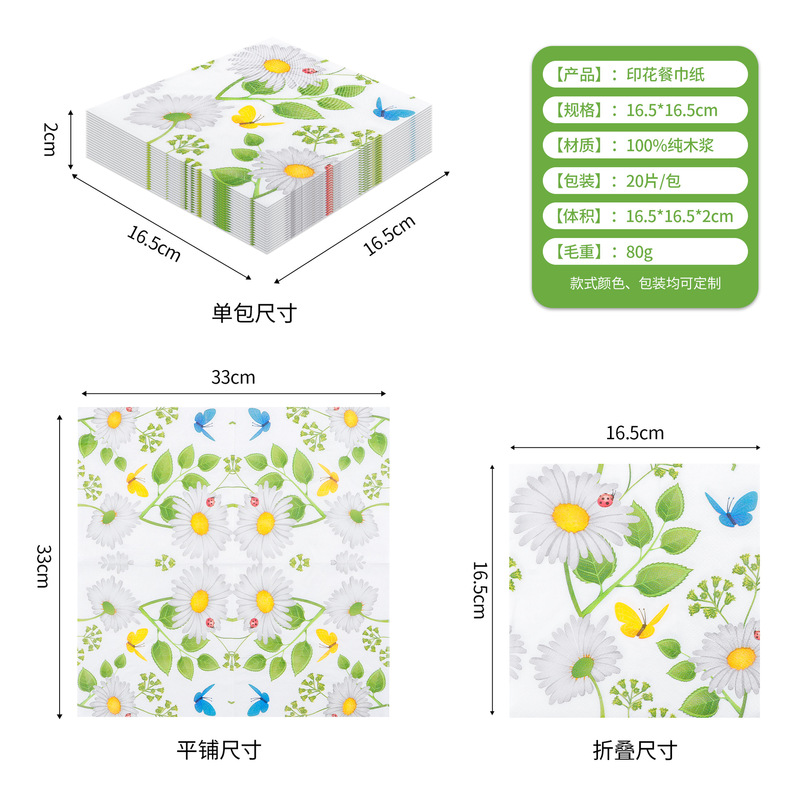 国境を越えたプリント白菊の花使い捨てペーパータオルホテルパーティー洋食レストランナプキンホリデーパーティーナプキン|undefined