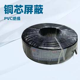 铜芯屏蔽护套信号线RVVP3*1 控制线上海厂家