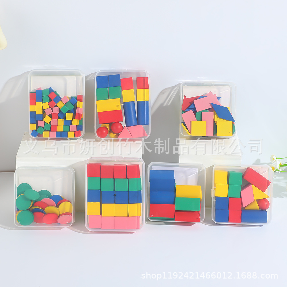 益智趣味几何积木套装彩色积木拼装玩具正方体模型立体教学积木