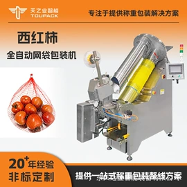 多功能包装机;灌装机械;包装辅助设备