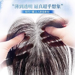 八字刘海假发女片头顶轻薄增发蓬松仿真发高颅顶遮白发头顶补发片
