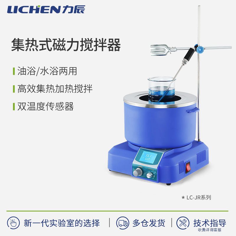 ���� LC-JR-3Aʵ���Ҽ���ʽ�������������¼���ˮԡ����ԡ�����