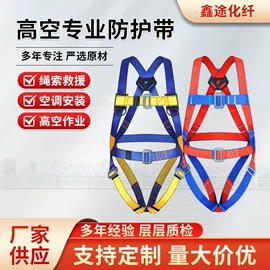 安全带;防护栏;绳子类