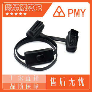 ��܇OBD2һ�϶����_�P�D�Ӿ�OBDIIֱ�^TO OBDĸ�^16ᘏ��^���L��
