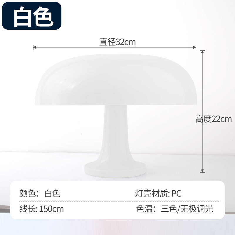 クロスボーダー装飾雰囲気ランプデンマークデザイナーシンプルなリビングルームB&B寝室ベッドサイドナイトライトキノコ充電式テーブルランプ|undefined