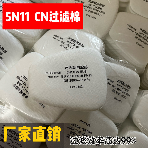 Manufacturer direct hair dustproof mask filter cotton 6200 7502 6800…