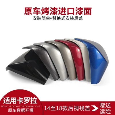 rear housing cover back housing, Rear mirror/rearview mirror assembly