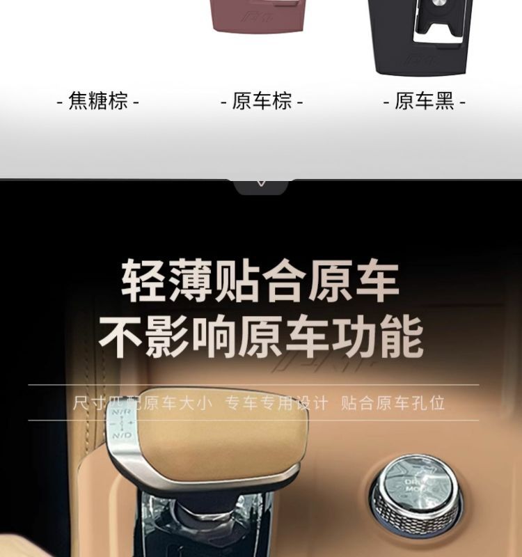 Center Console Gear Panel Protective Film Silicone Pad for Geely Xingyue L