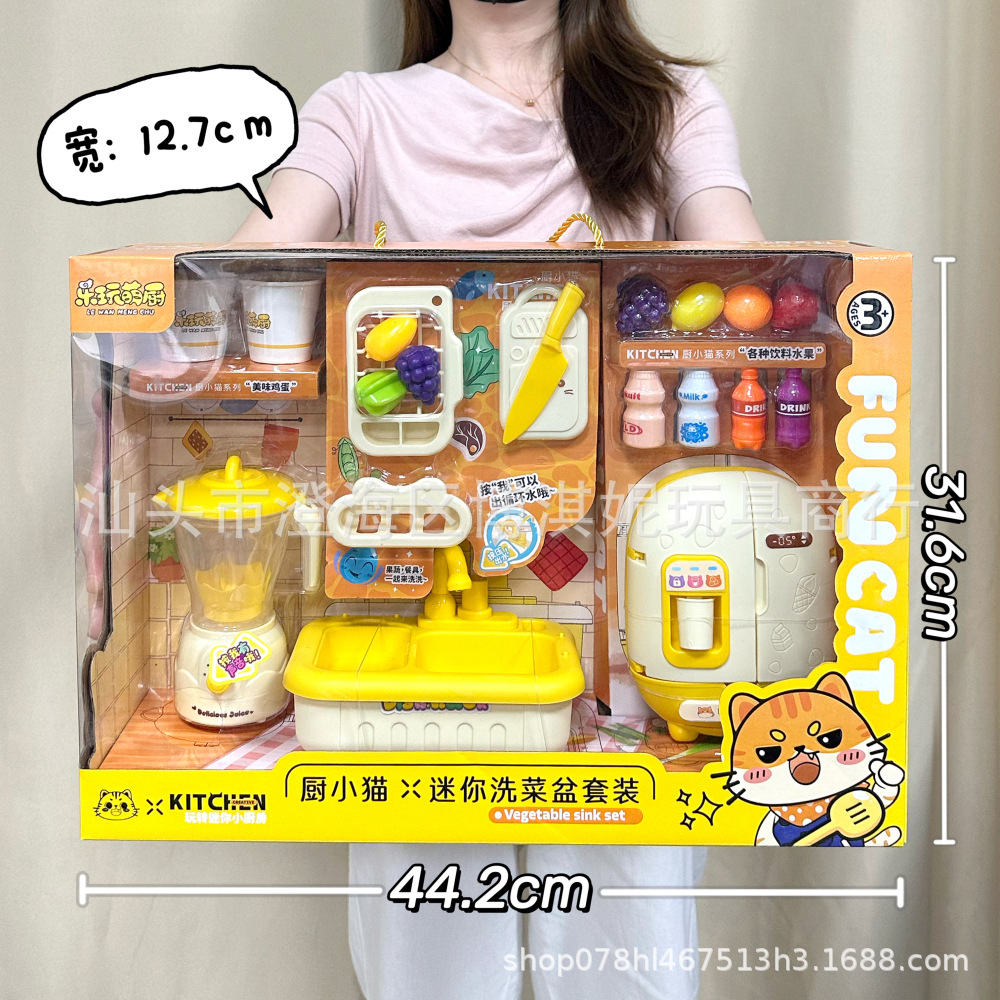 6688-100 싱크대 세트 [선물박스]