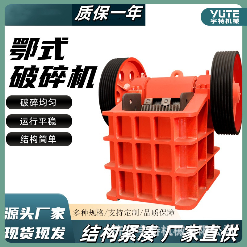 大型颚式破碎机建筑垃圾大型移动碎石机垃圾混凝土圆锥破石机
