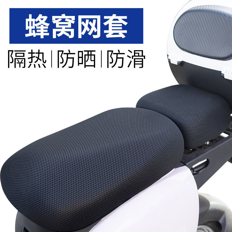 Nueva cubierta de cojín estándar nacional para automóviles eléctricos, bicicleta eléctrica, cojín de asiento de automóviles de baterías de verano, protección solar, impermeable y aislamiento térmico