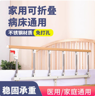 Household Foldable Bedside Guardrail Stainless Steel Auxiliary Elderly Get up Guardrail Medical Patient Anti-Fall Bed Fence Pole